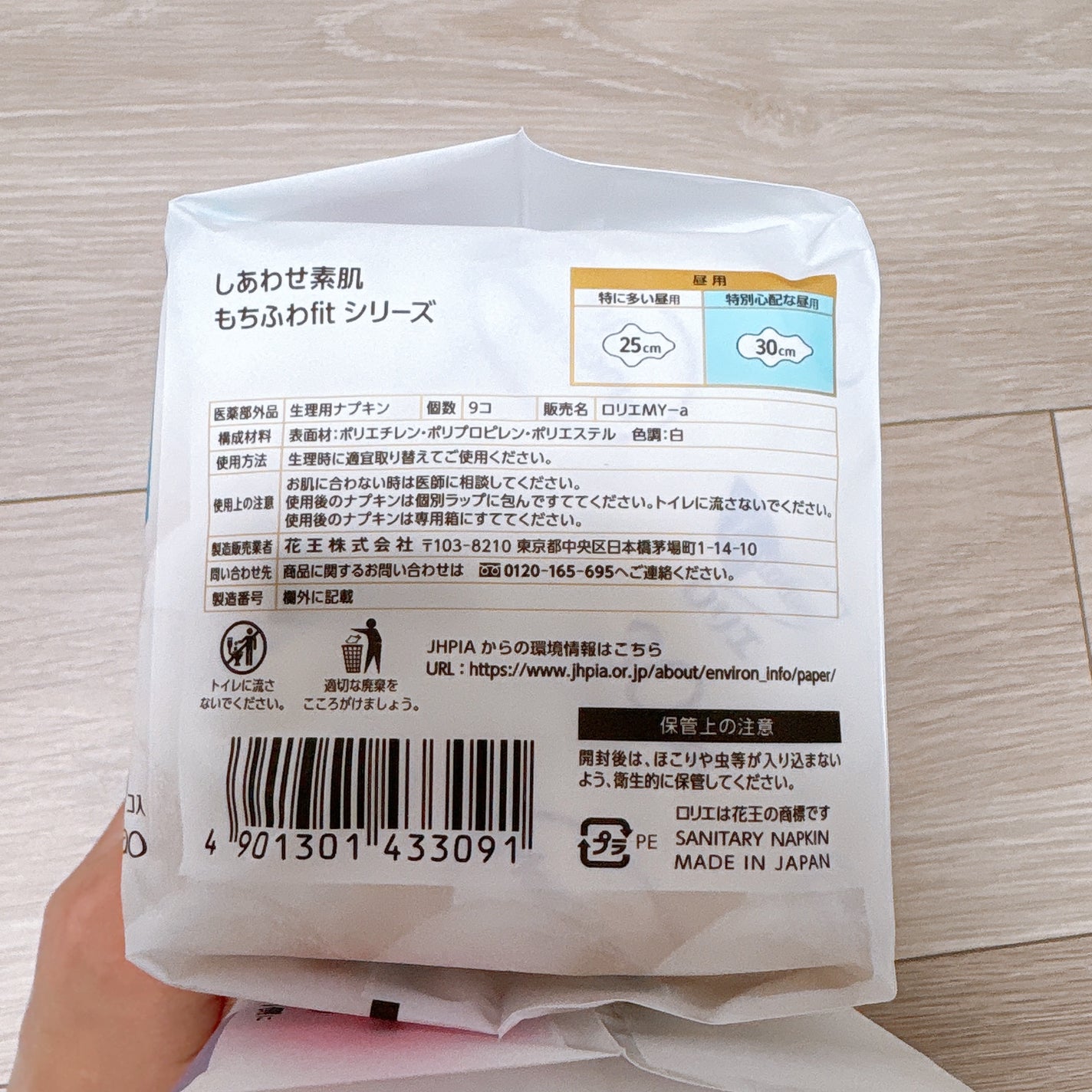 しあわせ素肌(特に多い昼用羽つき 17コ)/ロリエ/ナプキンを使ったクチコミ(2枚目)