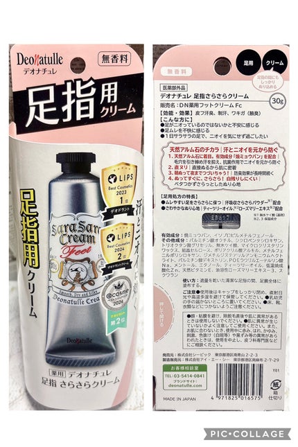 薬用さらさらデオドラントパウダー/デオナチュレ/デオドラント・制汗剤を使ったクチコミ(7枚目)