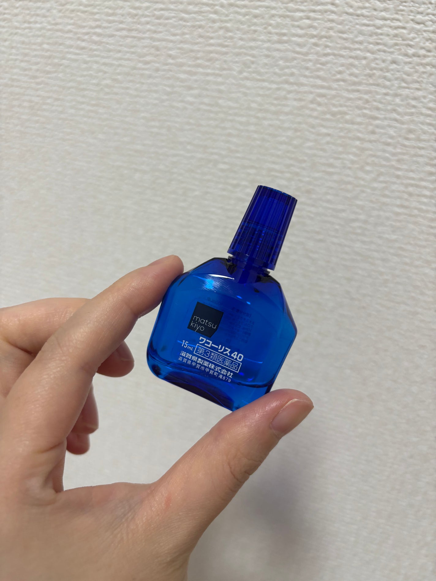 ワコーリス40(医薬品)/matsukiyo/その他を使ったクチコミ(1枚目)