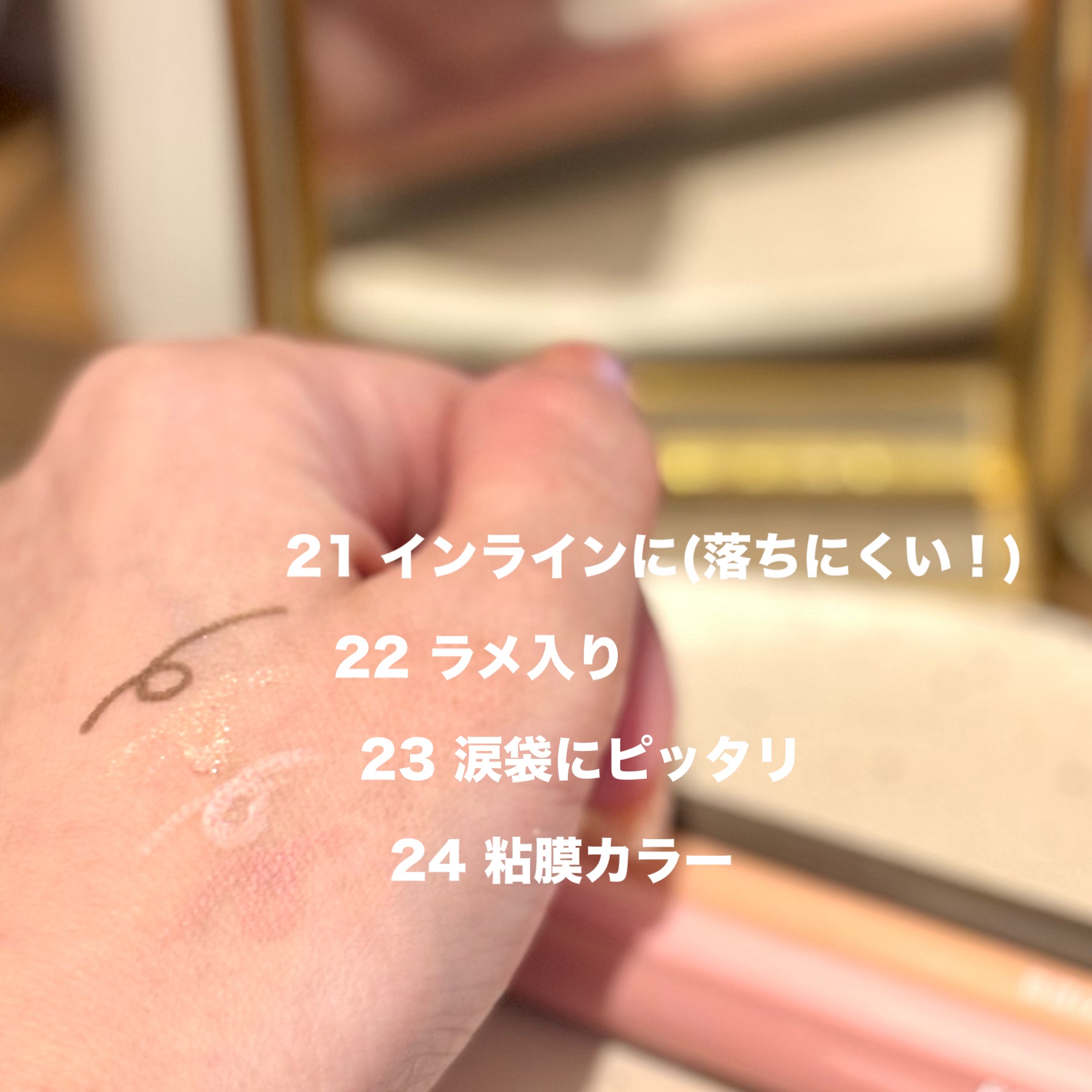 ラストオート ジェルアイライナー/BBIA/ジェルアイライナーを使ったクチコミ（2枚目）