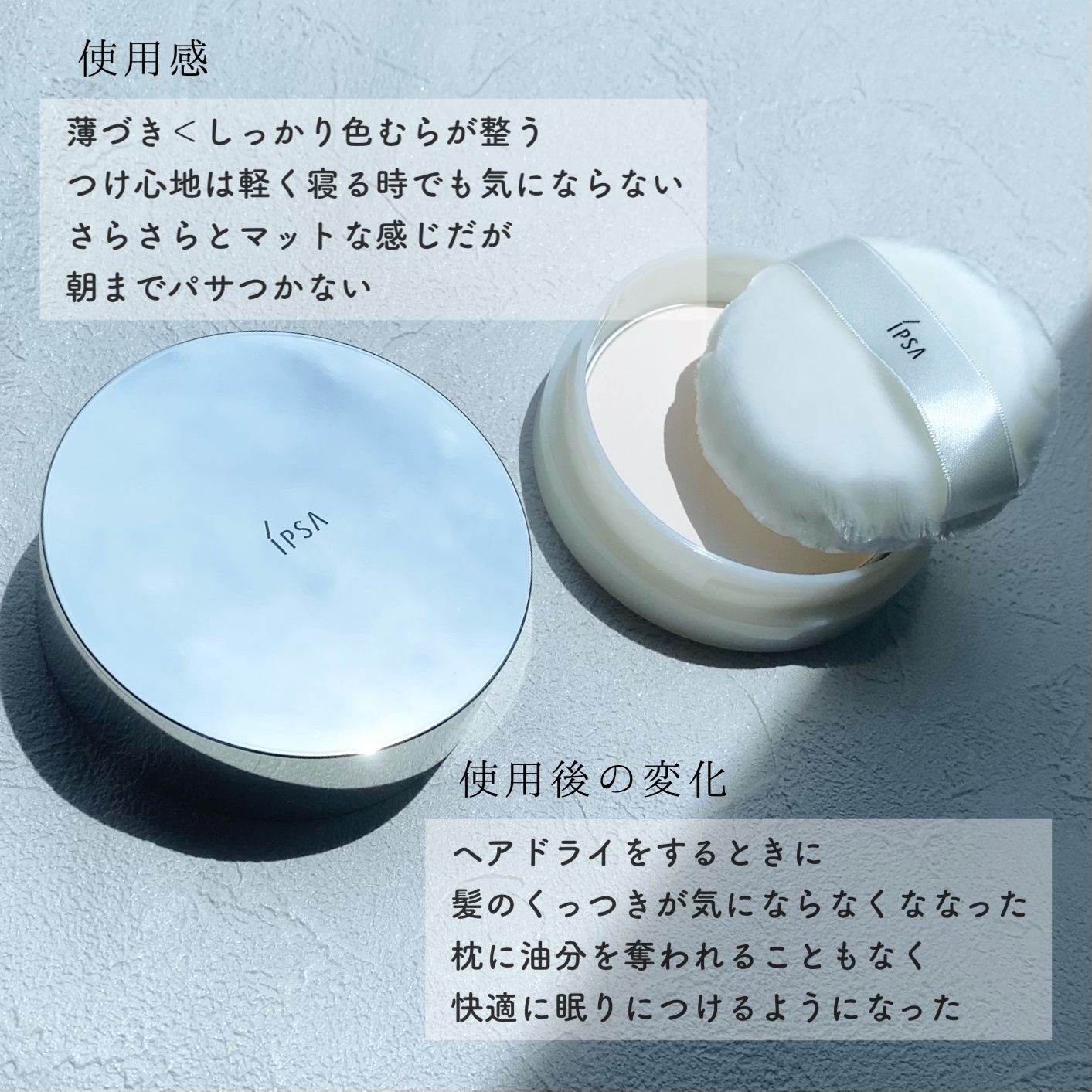 スキンケアパウダー/IPSA/プレストパウダーを使ったクチコミ（3枚目）