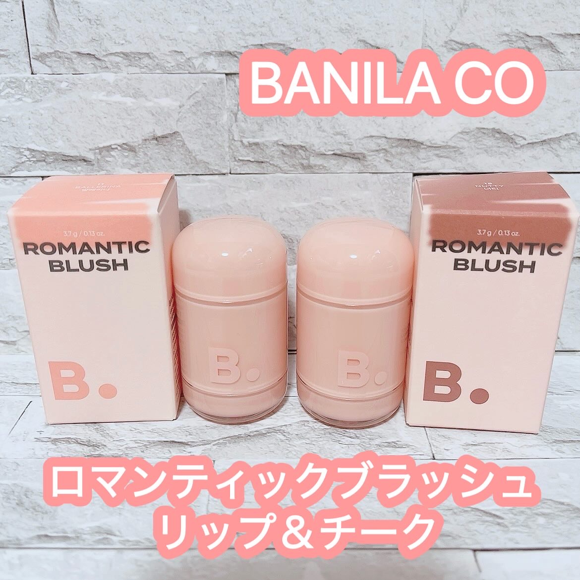 バニラコ ロマンティック ブラッシュ リップ＆チーク/BANILA CO/口紅を使ったクチコミ（1枚目）