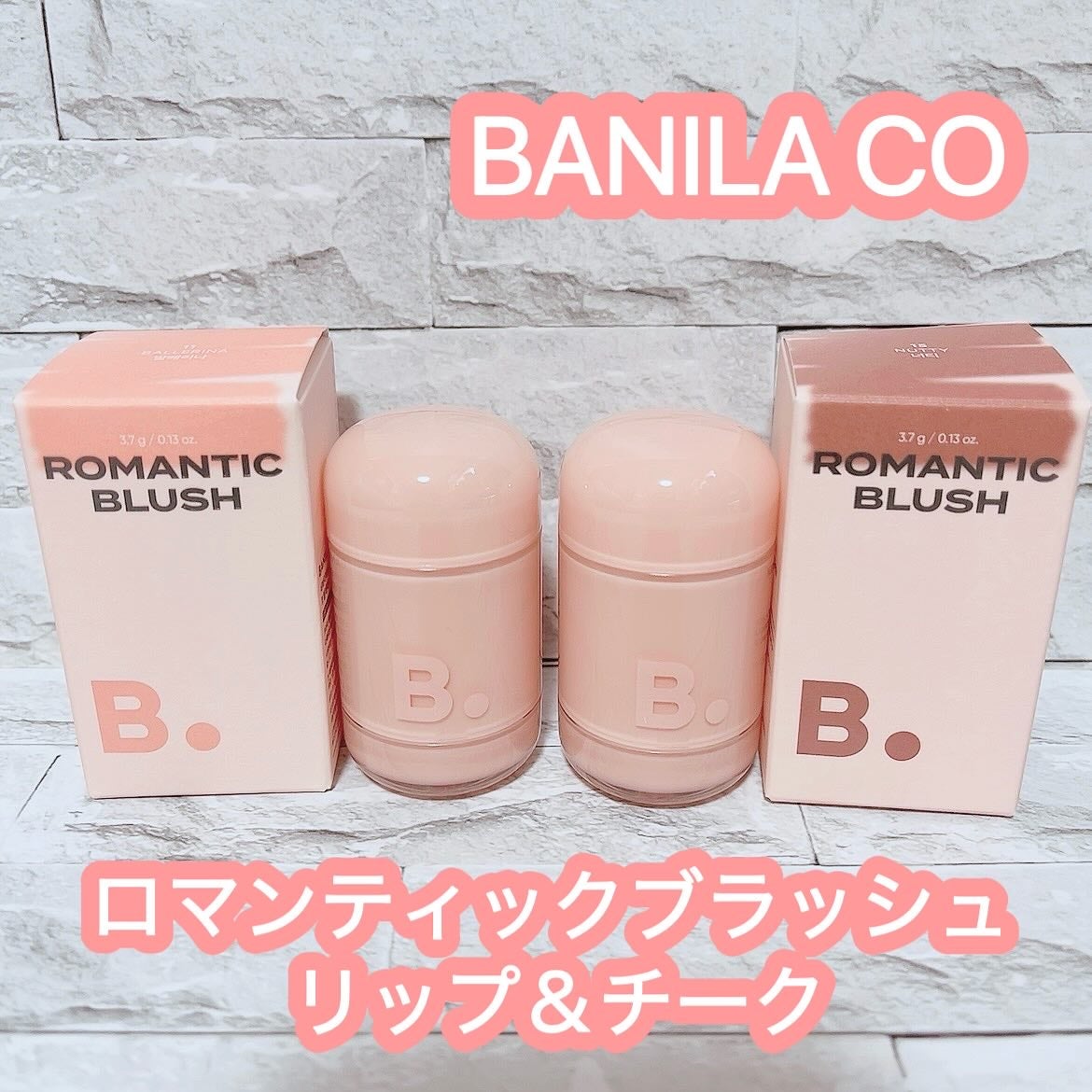 バニラコ ロマンティック ブラッシュ リップ&チーク/BANILA CO/口紅を使ったクチコミ(1枚目)