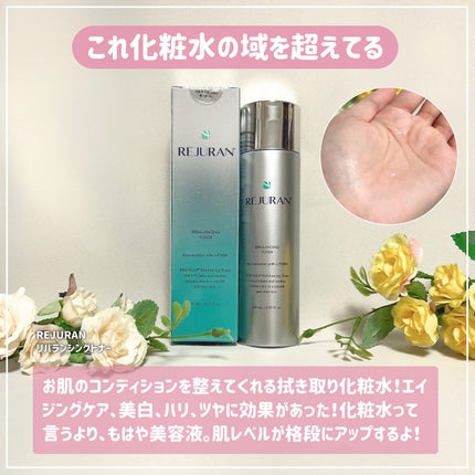REJURAN リバランシングトナー 120ml /REJURAN COSMETICS/化粧水を使ったクチコミ(4枚目)