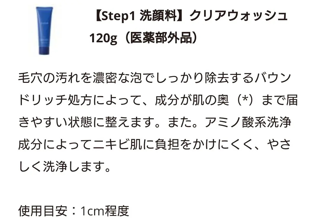 クリアフル ウォッシュ/オルビス/洗顔フォームを使ったクチコミ（2枚目）