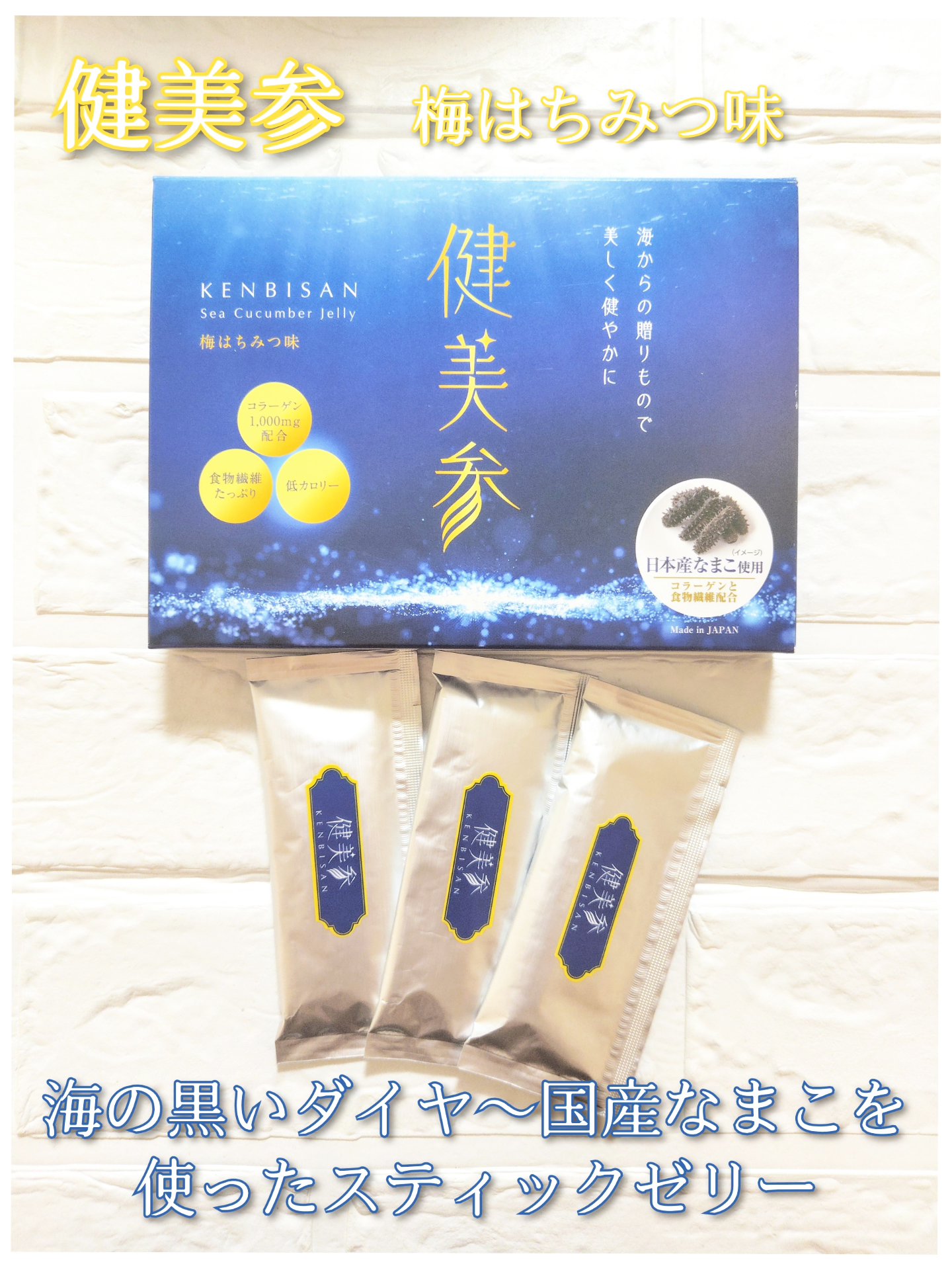 健美参/健美参/健康サプリメントを使ったクチコミ（1枚目）