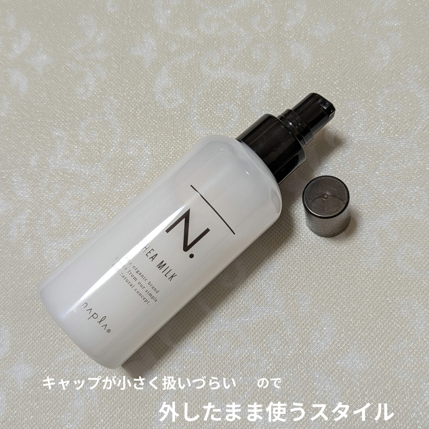 N. シアミルク/N./ヘアミルクを使ったクチコミ(7枚目)