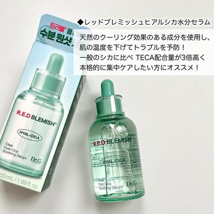 レッドブレミッシュ クリアスージングクリーム/Dr.G/フェイスクリームを使ったクチコミ(2枚目)