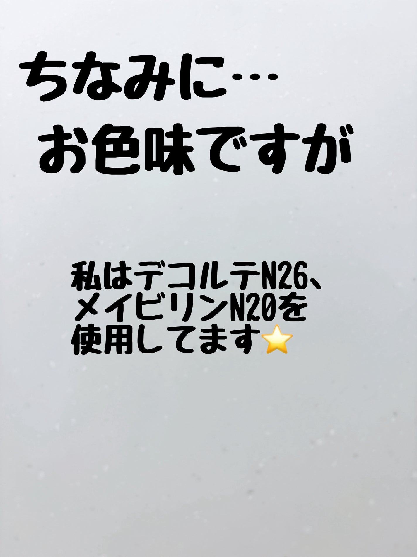 ゼン ウェア フルイド/DECORTÉ/リキッドファンデーションを使ったクチコミ(3枚目)