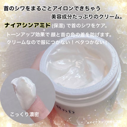 BnD ネックアイロン トーンアップ クリーム/BnD/ネック・デコルテケアを使ったクチコミ(2枚目)