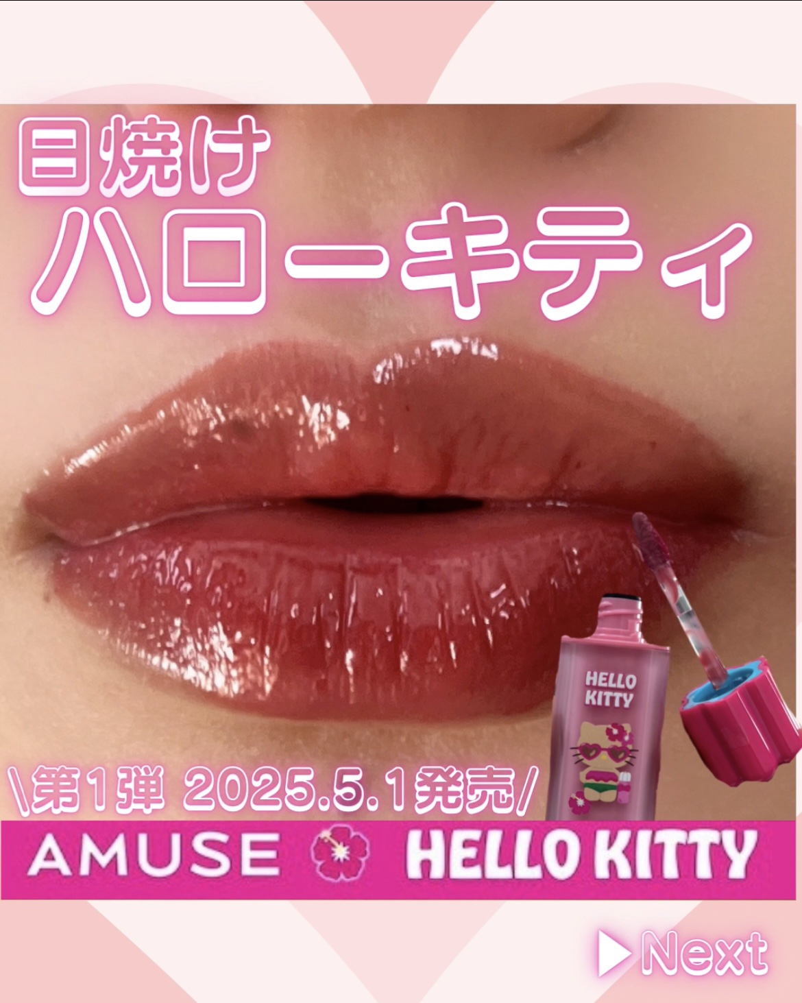 デューティント/AMUSE/リップティントを使ったクチコミ（1枚目）