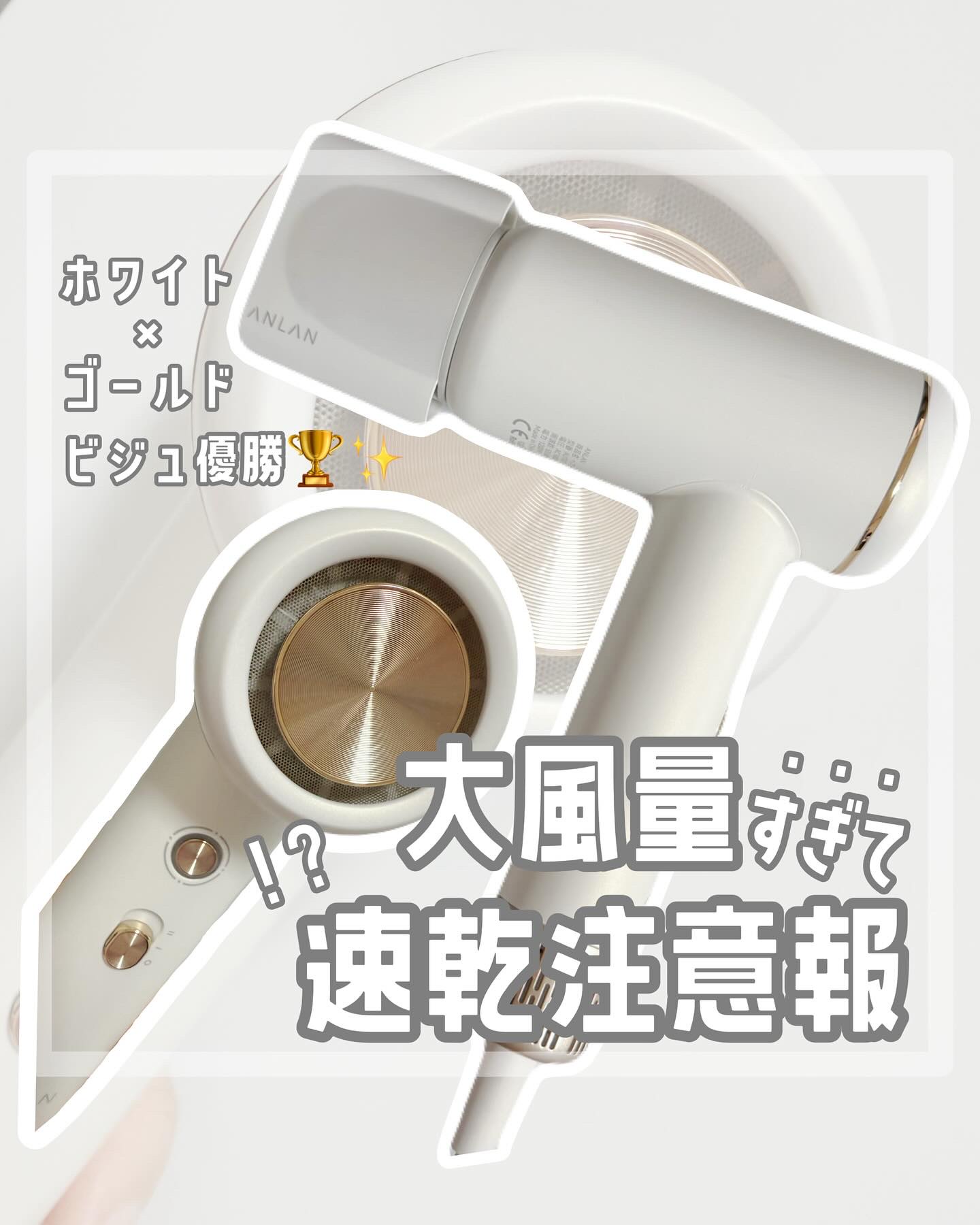 ダブルケアドライヤーse/ANLAN/ドライヤーを使ったクチコミ（1枚目）