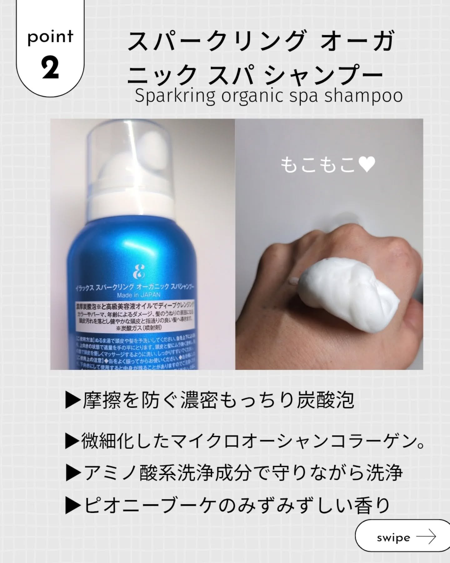 スパークリング オーガニック スパ シャンプー/ELUXE /市販シャンプーを使ったクチコミ（3枚目）