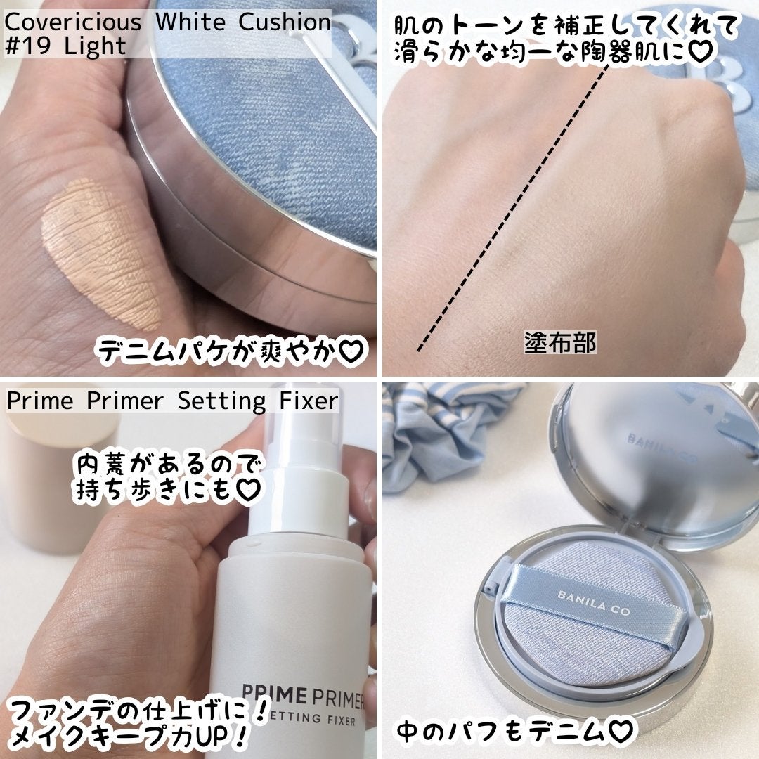 バニラコ プライムプライマー クラシック/BANILA CO/化粧下地を使ったクチコミ(3枚目)