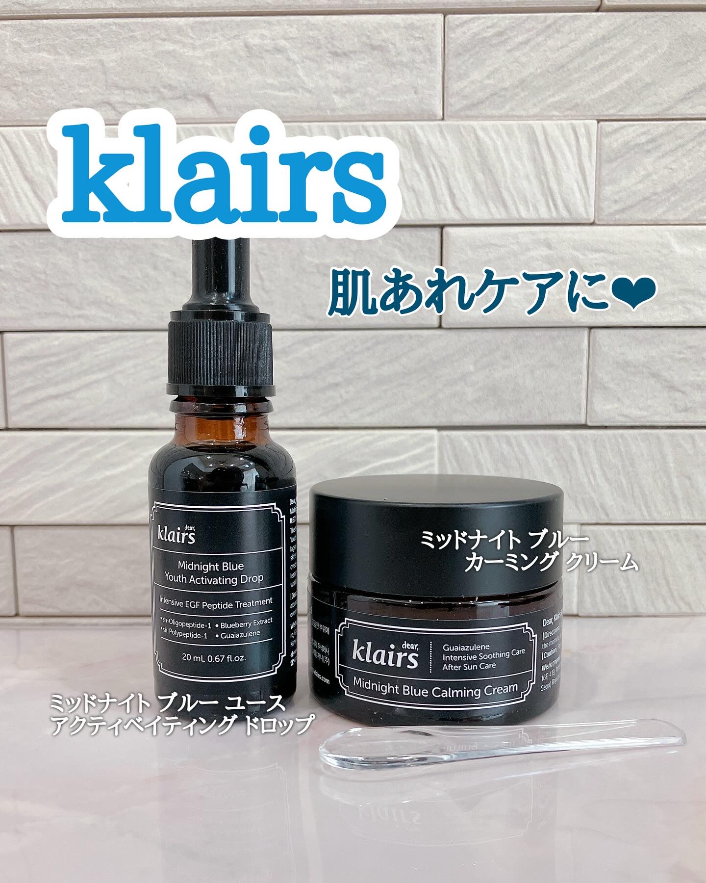 ミッドナイトブルーカーミングクリーム/Klairs/フェイスクリームを使ったクチコミ（1枚目）