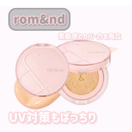 ブルームインカバーフィットクッション/rom&nd/クッションファンデーションを使ったクチコミ(1枚目)