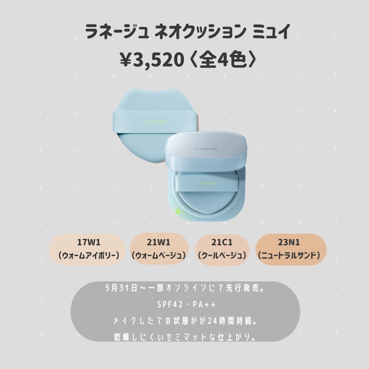 ラネージュ ネオクッション ミュイ /LANEIGE/クッションファンデーションを使ったクチコミ(4枚目)