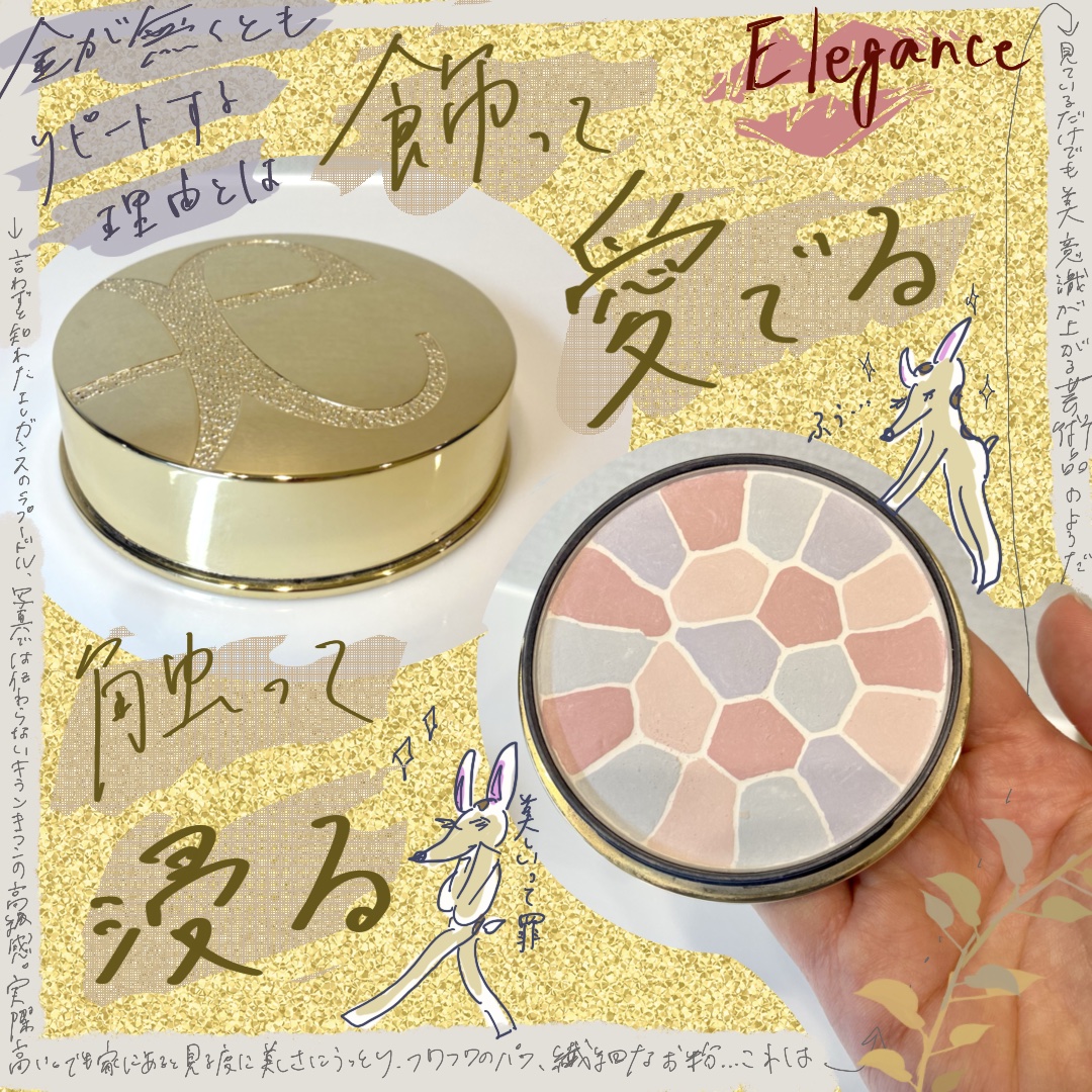 エレガンス ラ プードル オートニュアンス リクスィーズ/Elégance/プレストパウダーを使ったクチコミ（1枚目）