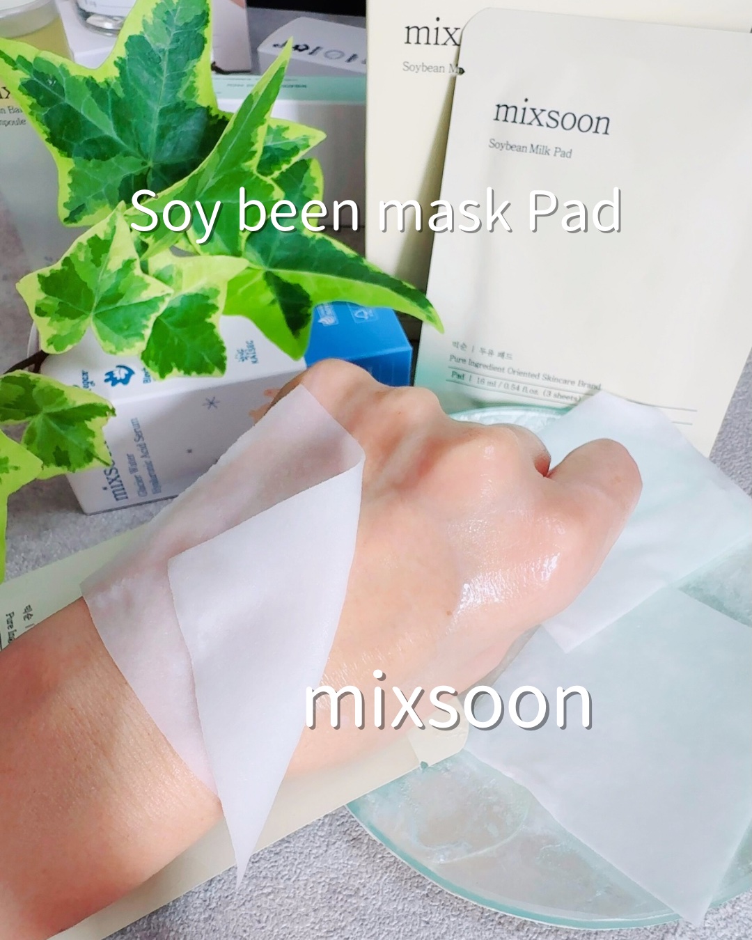 お豆腐感覚🤭3枚にわかれててとても使いやすい🫶豆乳パッド🫘

無香料、ひたひたの発酵大豆の美容成分✨
肌を柔らかくモチモチにしてくれて
トーンアップもする感じ😳

3枚入りで部分的に使えるのもよい！
ポーチにいれて旅行に持って行くよ