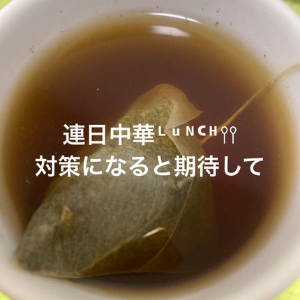 食べてもどっさりスリム茶/井藤漢方製薬/ドリンクを使ったクチコミ(4枚目)