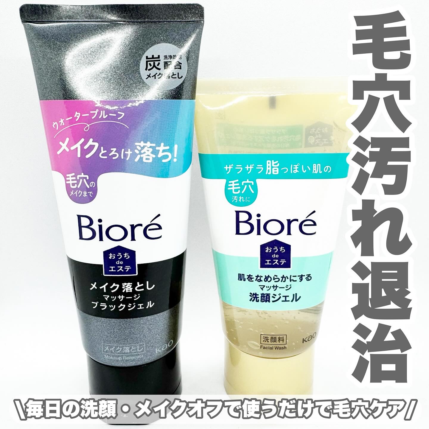 おうちdeエステ 肌をなめらかにする マッサージ洗顔ジェル/ビオレ/その他洗顔料を使ったクチコミ（1枚目）