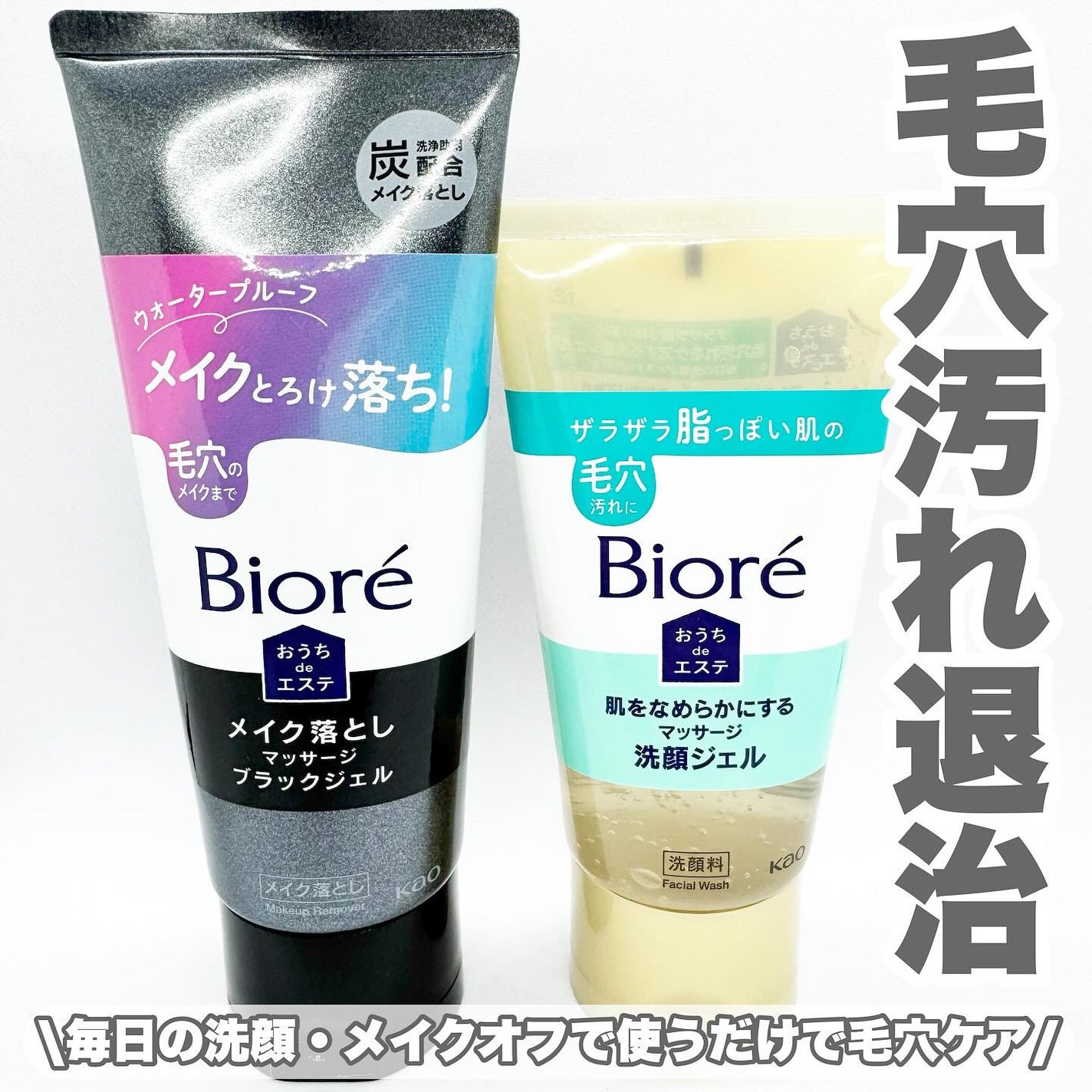 おうちdeエステ 肌をなめらかにする マッサージ洗顔ジェル/ビオレ/その他洗顔料を使ったクチコミ(1枚目)