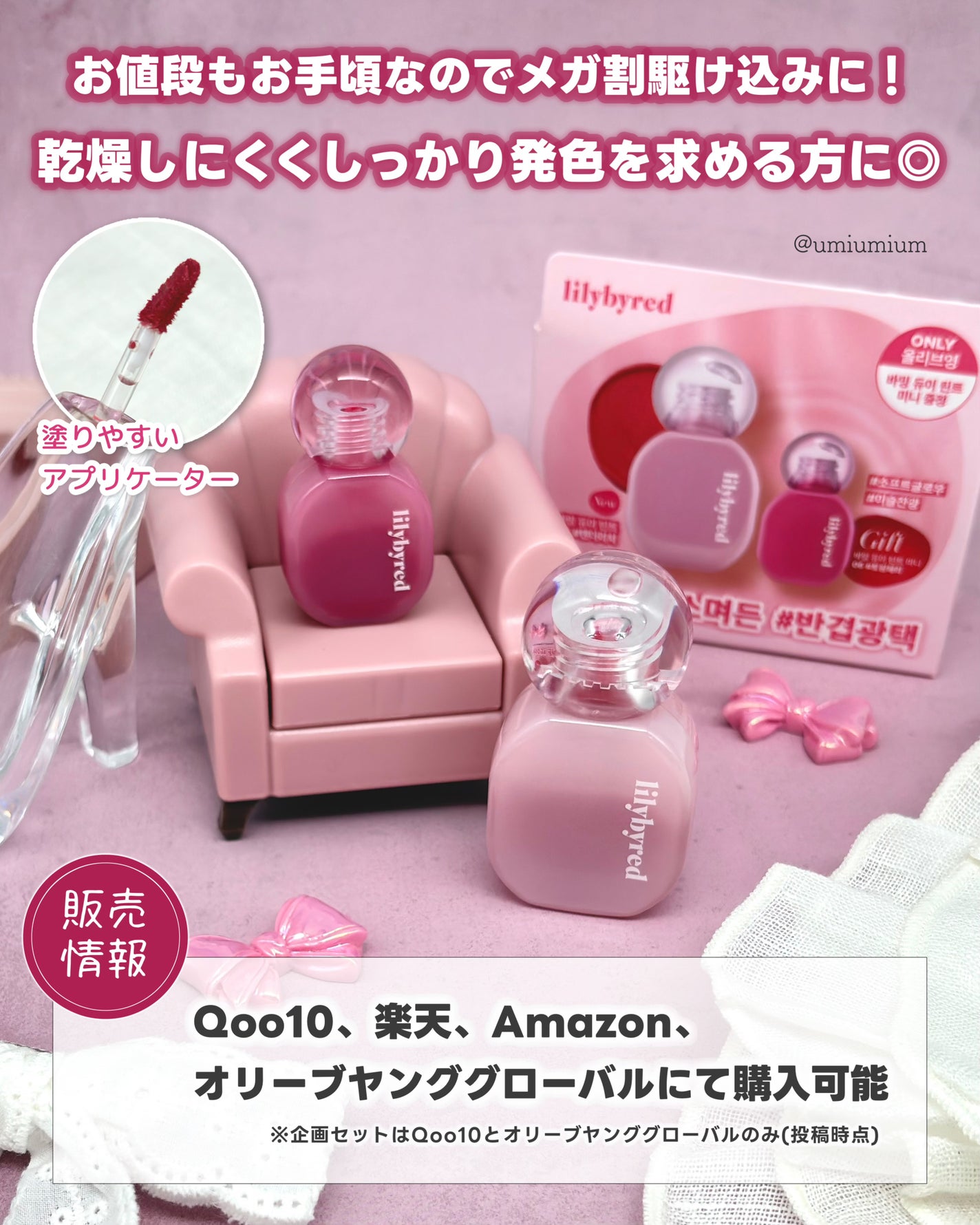 Balming Dewy Tint/lilybyred/リップティントを使ったクチコミ(7枚目)