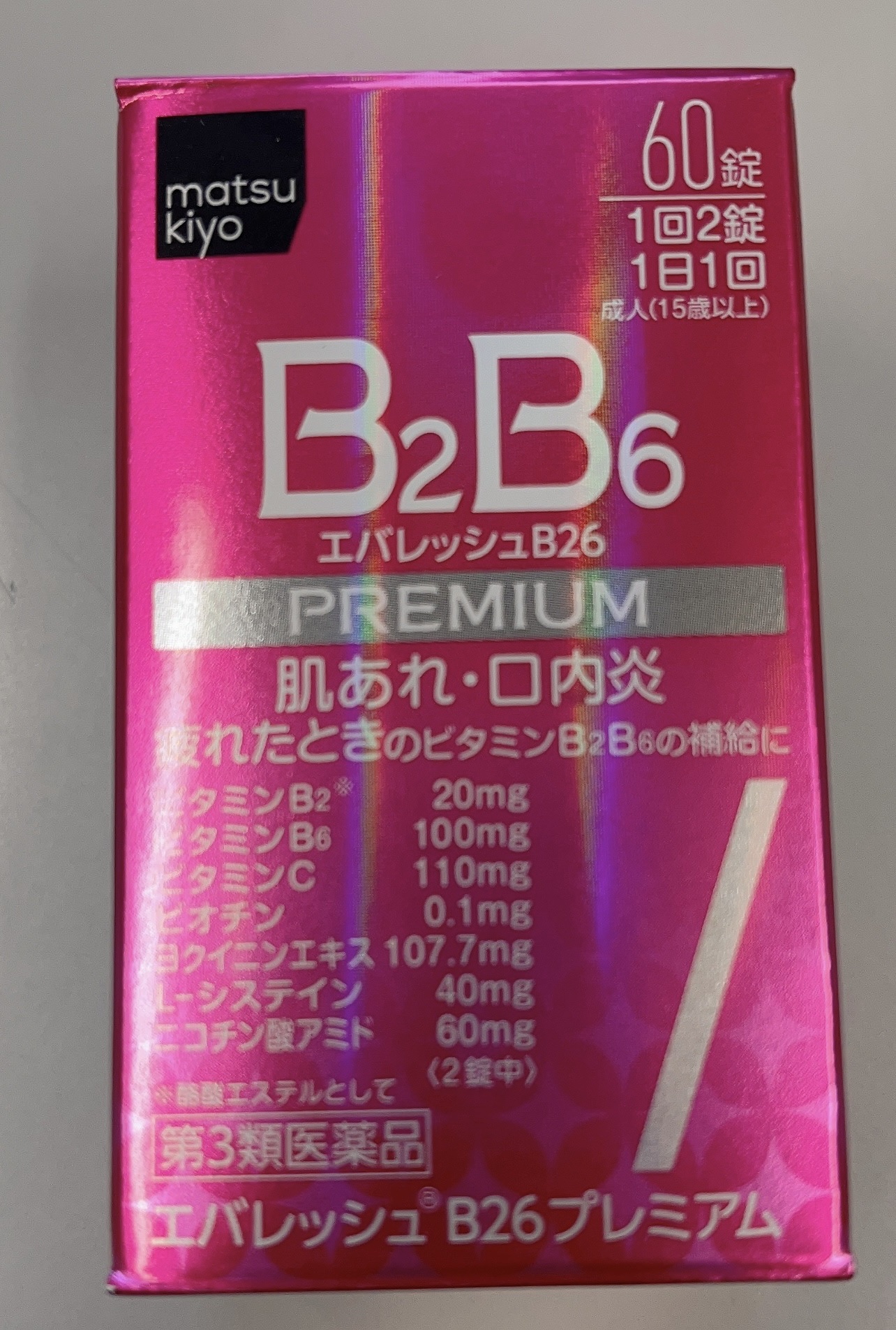 NEWエバレッシュB26(医薬品)/エバレッシュ/その他を使ったクチコミ（1枚目）