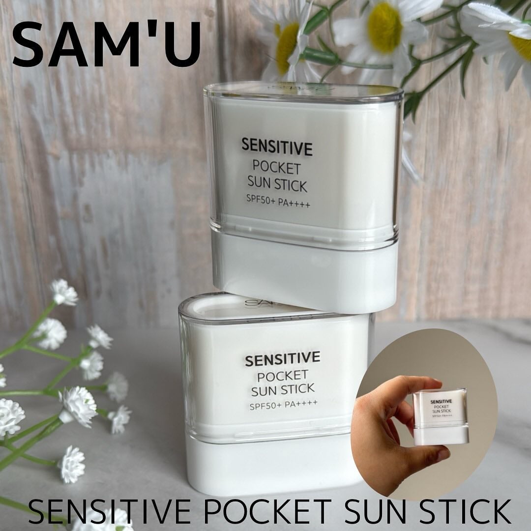 センシティブポケットサンスティック/SAM'U/日焼け止めスティックを使ったクチコミ(1枚目)