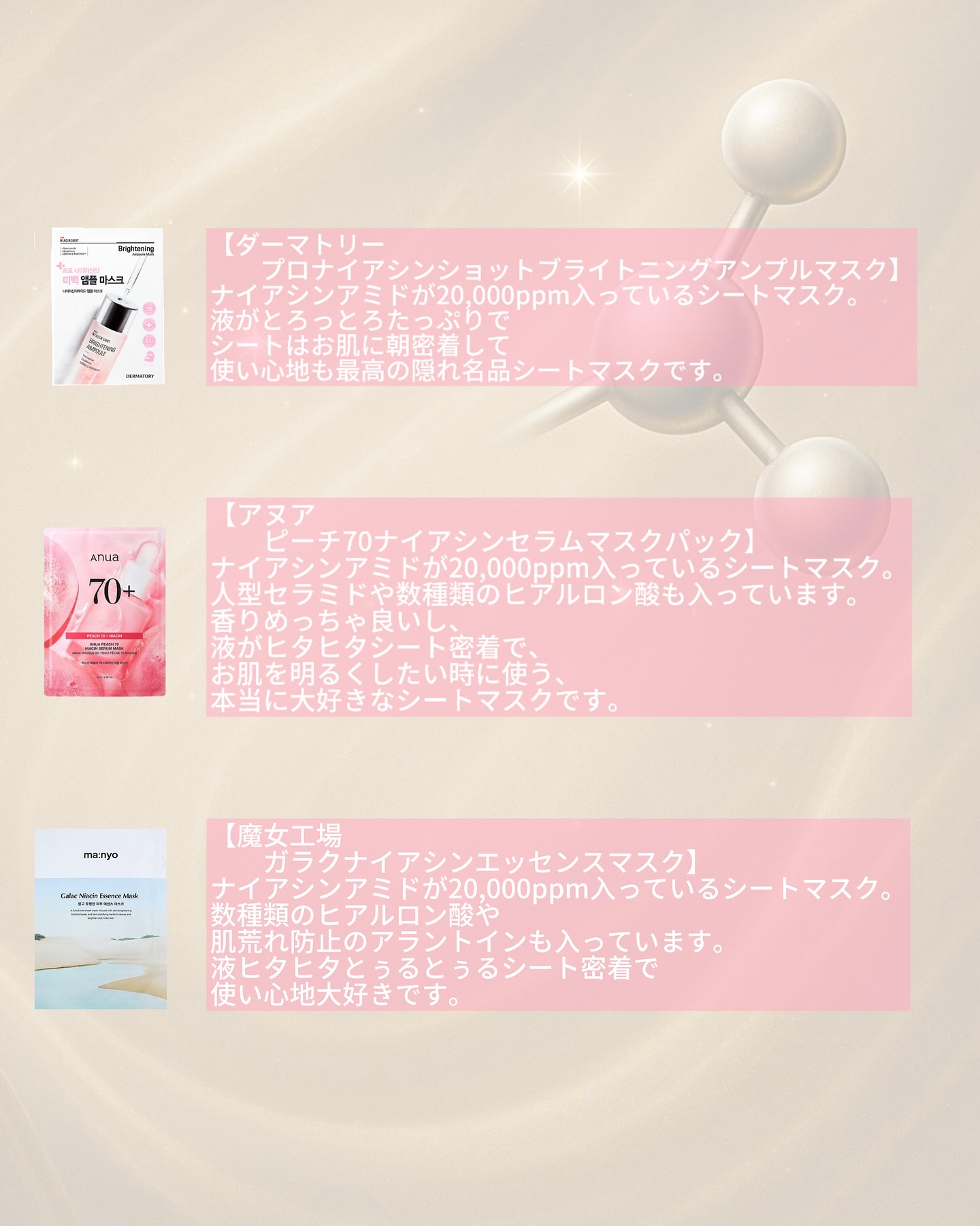 ガラクナイアシン エッセンスマスク/manyo/シートマスク・パックを使ったクチコミ（3枚目）