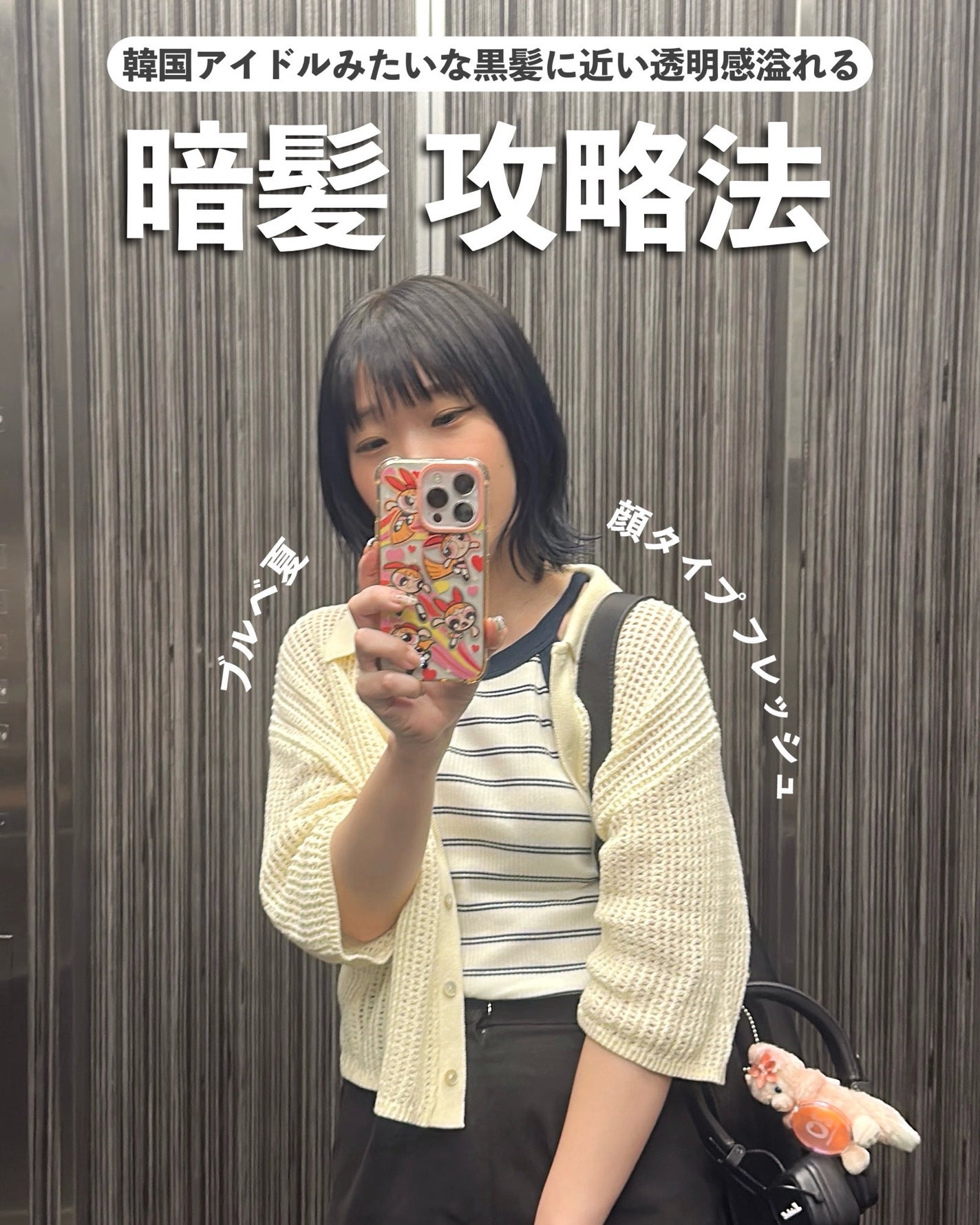 かおりんりん@16タイプパーソナルカラーアナリスト on LIPS 「【韓国アイドルみたいな黒髪に近い透明感溢れる暗髪攻略法🌱】パ..」(1枚目)