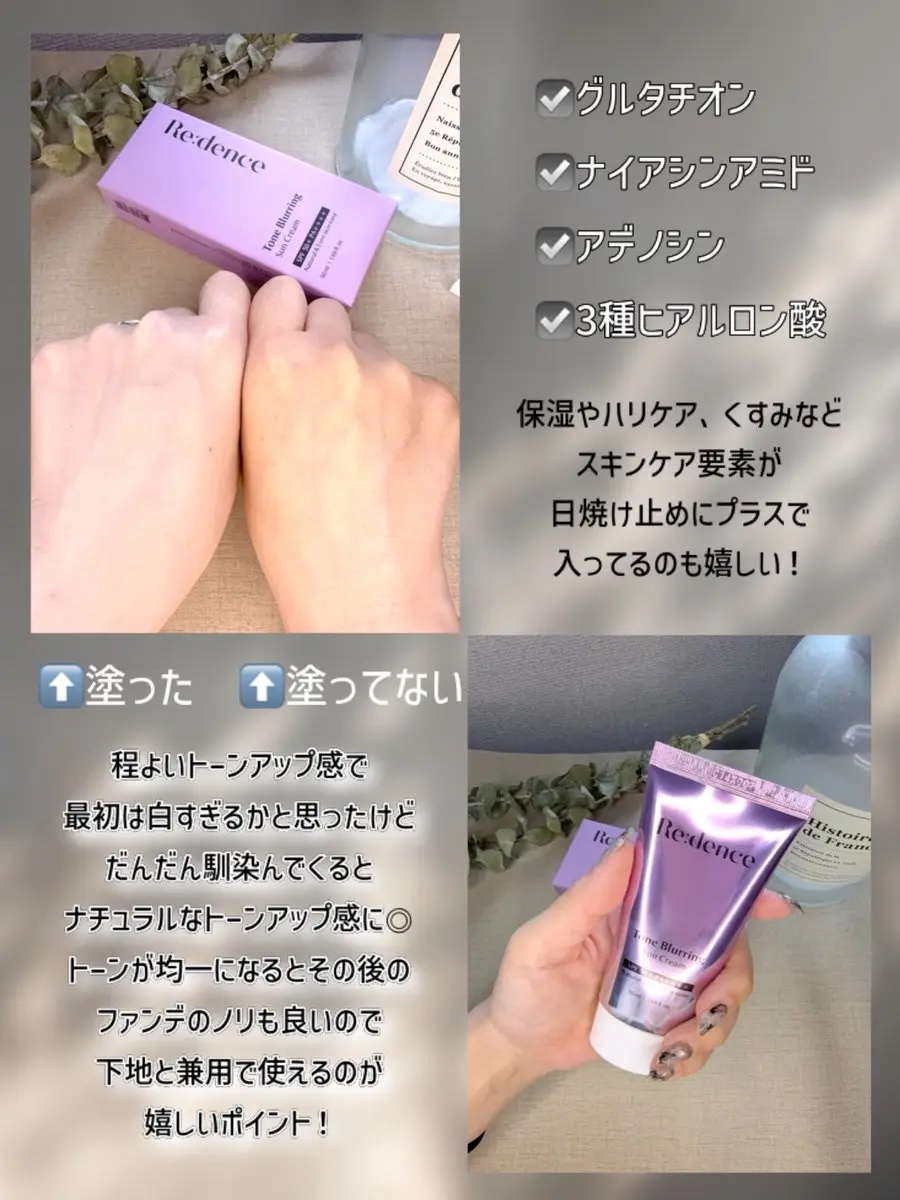 トーンブラーリング日焼け止め/redence/日焼け止めクリームを使ったクチコミ（3枚目）