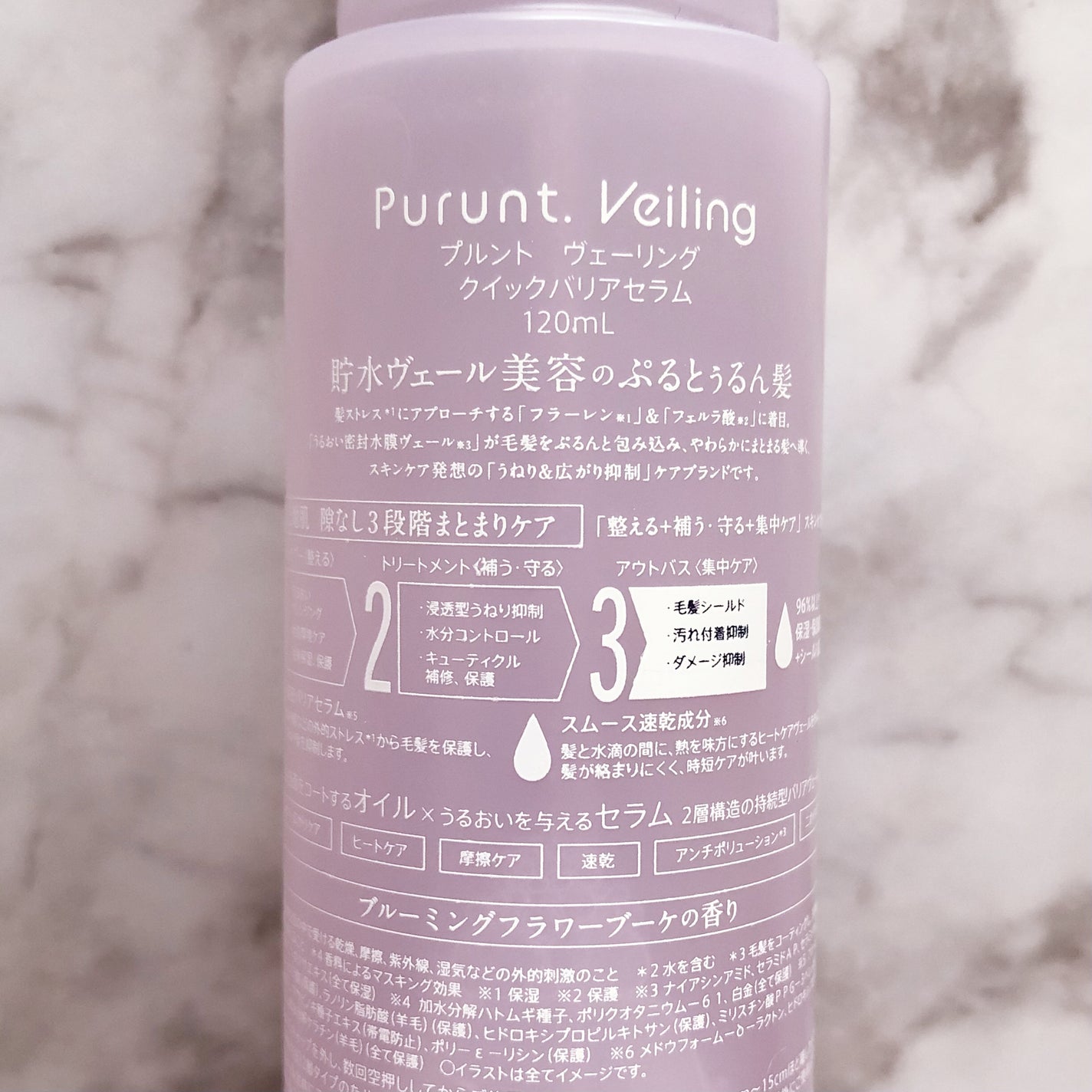 プルント ヴェーリング クイックバリアセラム/Purunt./アウトバストリートメントを使ったクチコミ(2枚目)