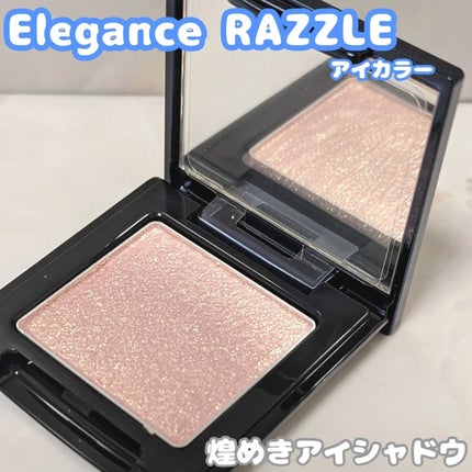 ラズル アイカラー/エレガンス ラズル /単色アイシャドウを使ったクチコミ(1枚目)