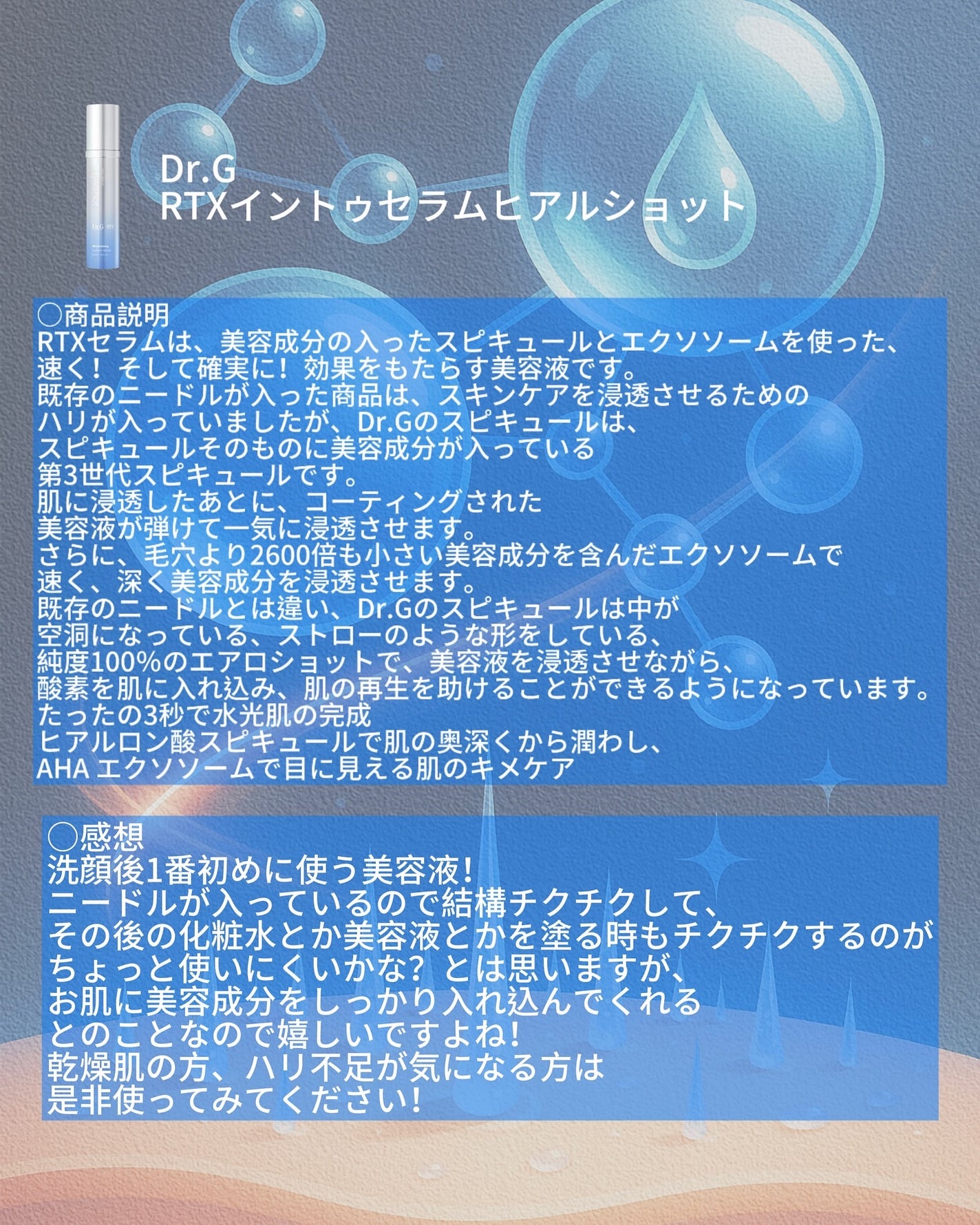 RTXセラム ヒアルショット/Dr.G/美容液を使ったクチコミ(2枚目)