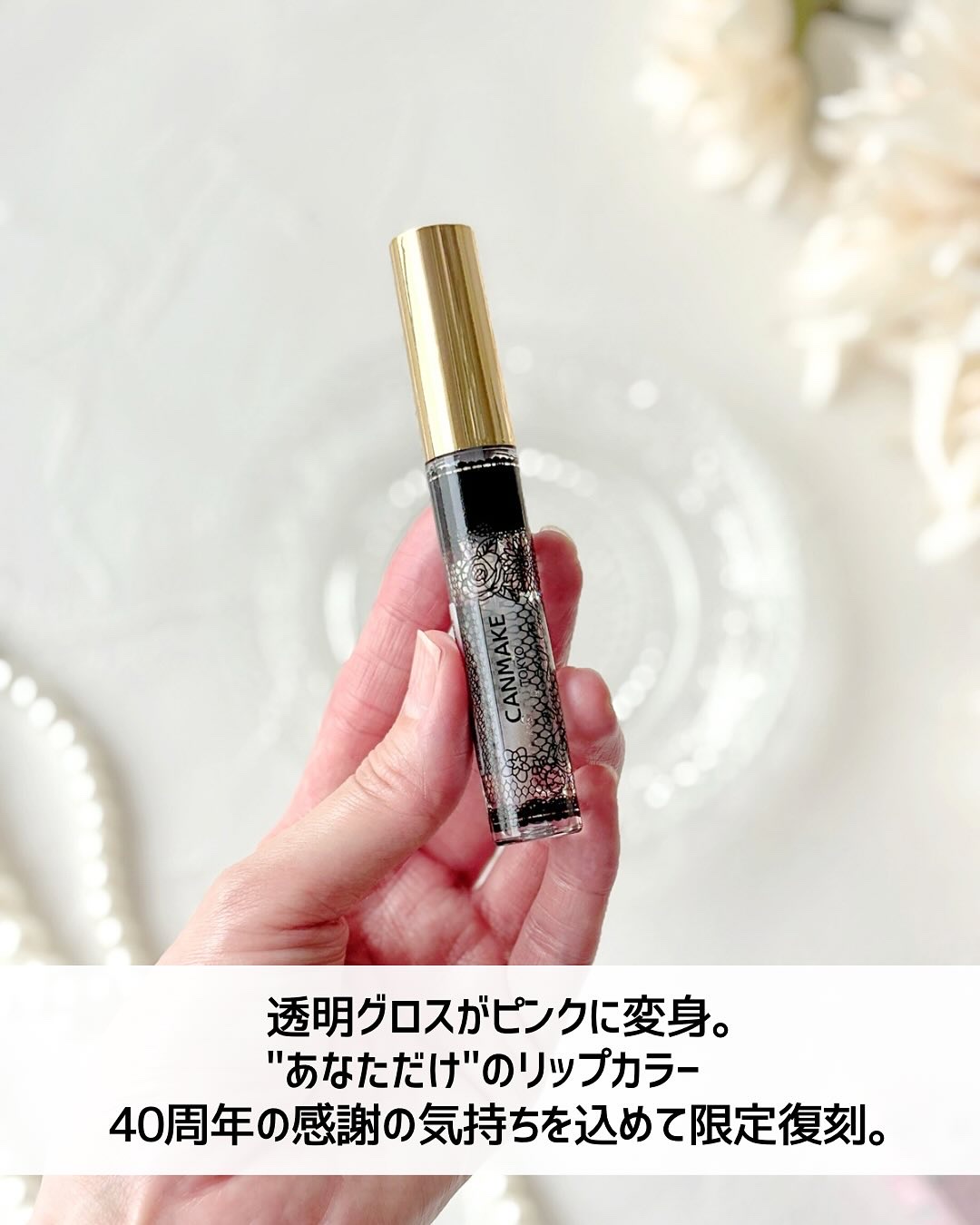 ユアリップオンリーグロス/キャンメイク/リップグロスを使ったクチコミ（3枚目）