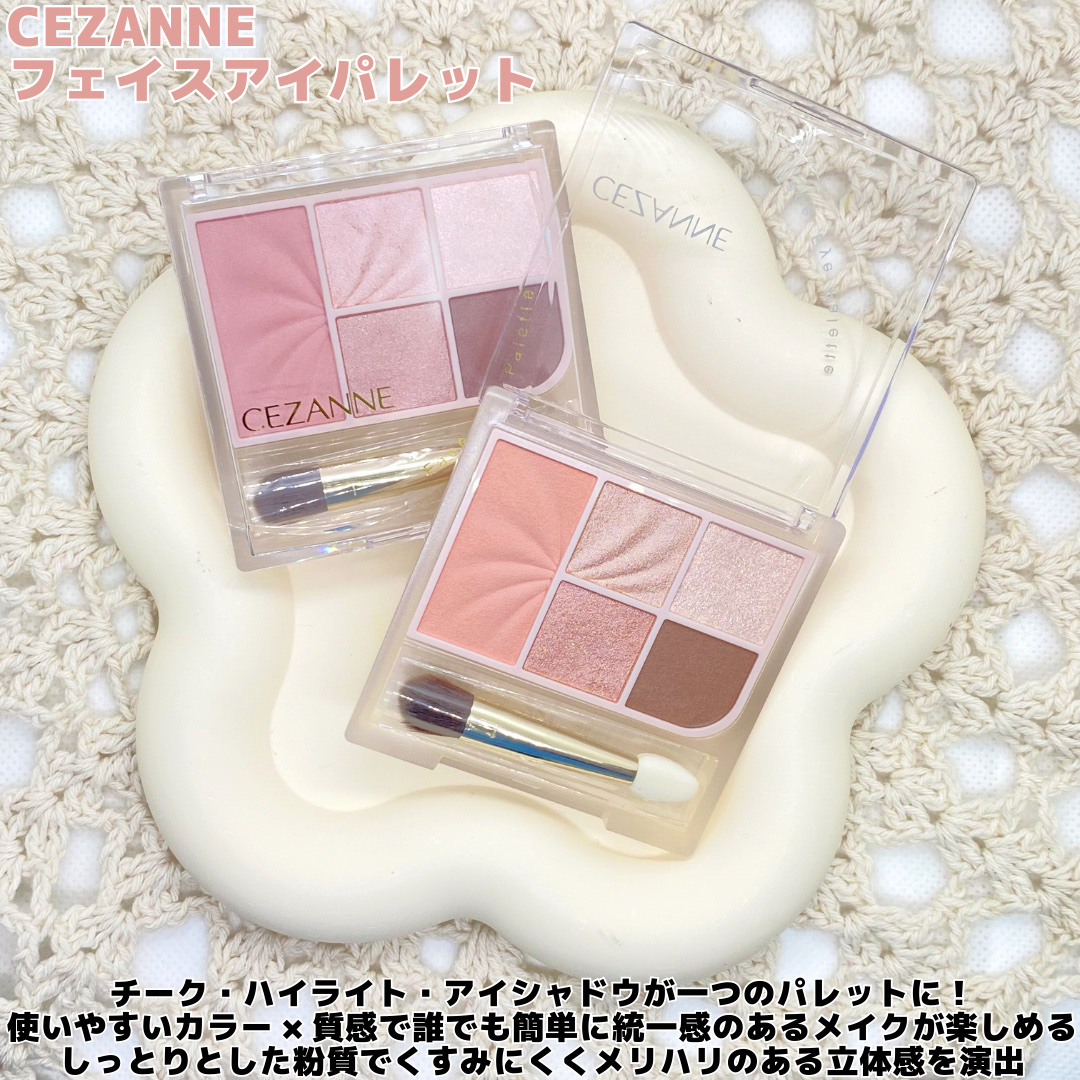 フェイスアイパレット/CEZANNE/アイシャドウを使ったクチコミ（2枚目）