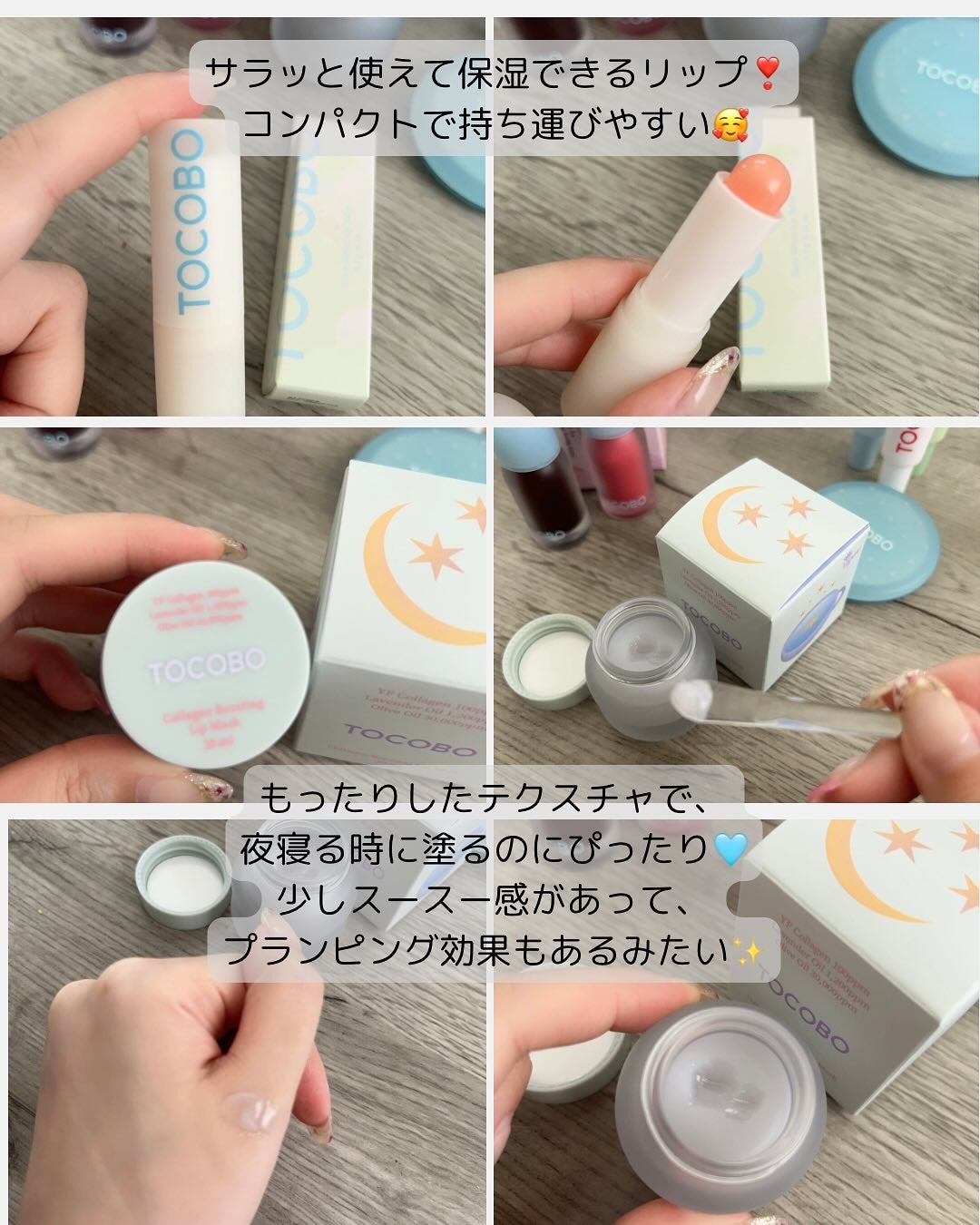 グローリチュアルリップバーム/TOCOBO/リップバームを使ったクチコミ(3枚目)