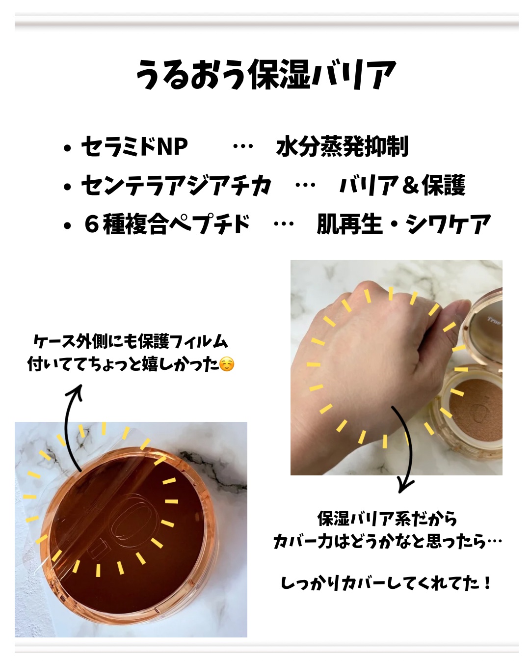 スキンバリアグロウカバークッション/Ongredients/クッションファンデーションを使ったクチコミ（3枚目）