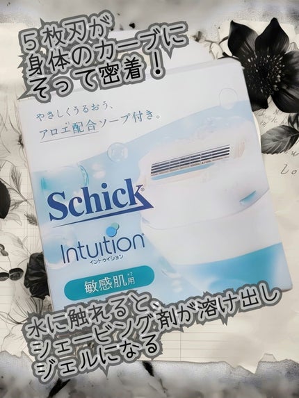 イントゥイション 敏感肌用 ホルダー (刃付き)+替刃1コ 替刃(3個入)/イントゥイション/シェーバーの画像