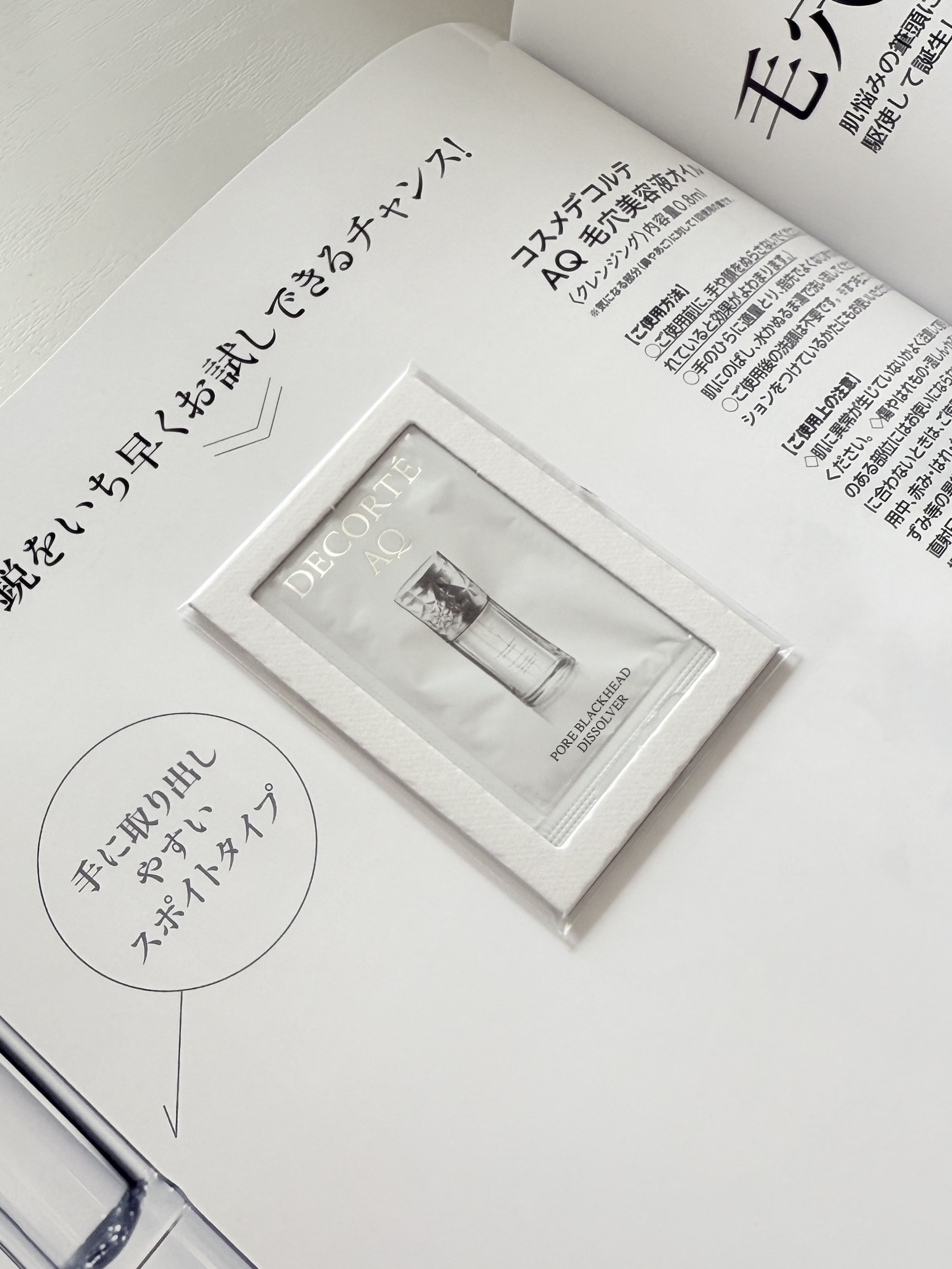  おうちdeエステ 肌をやわらかくする マッサージ洗顔ジェル /ビオレ/その他洗顔料を使ったクチコミ（3枚目）