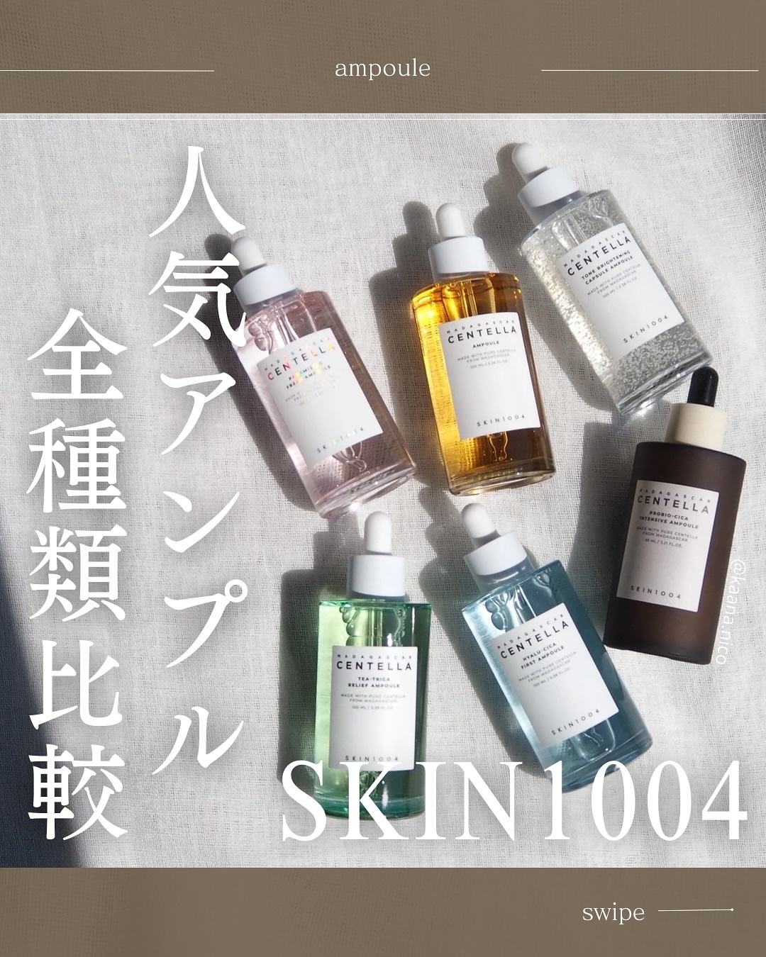 プロバイオシカ インテンシブ アンプル/SKIN1004/美容液を使ったクチコミ（1枚目）