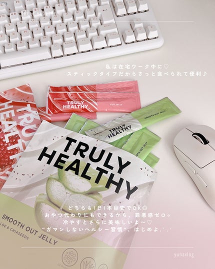 TRULY HEALTHY カットゼリー/新谷酵素/その他食品を使ったクチコミ(6枚目)