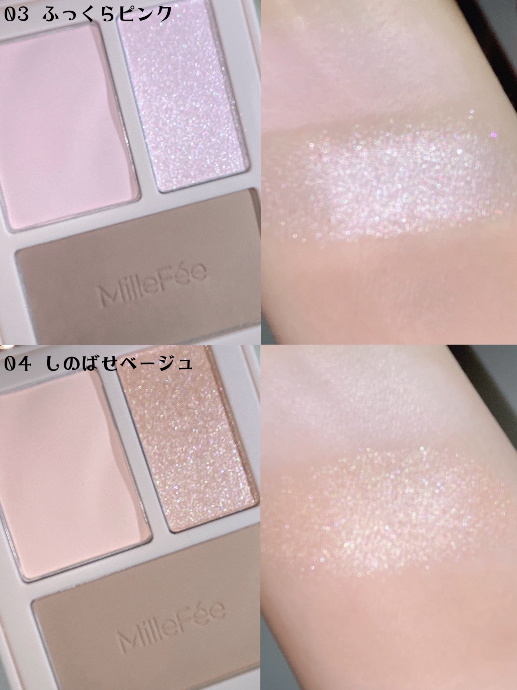 チート顔コントゥアパレット/MilleFée/パウダーハイライトを使ったクチコミ（3枚目）