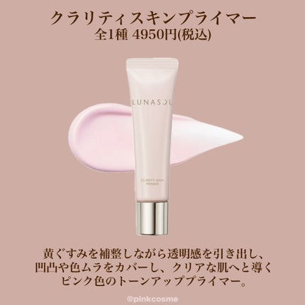 ルナソル アイカラーレーションN/LUNASOL/アイシャドウパレットを使ったクチコミ(4枚目)