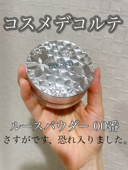 ルース パウダー/DECORTÉ/ルースパウダーを使ったクチコミ(1枚目)