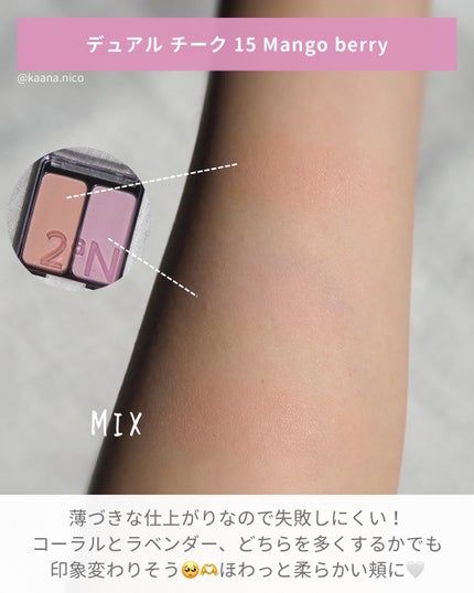 デュアルチーク/2aN/パウダーチークを使ったクチコミ(6枚目)