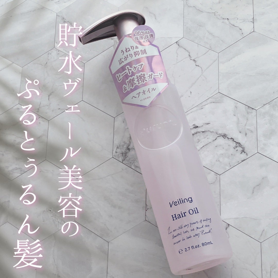 プルント ヴェーリング美容液ヘアオイル/Purunt./ヘアオイルを使ったクチコミ(1枚目)