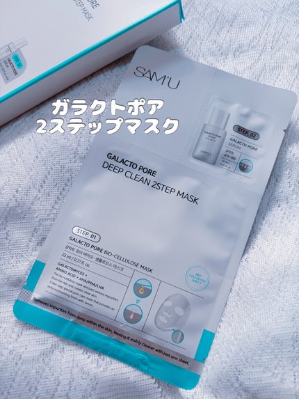 ガラクトポアディープクリーン2ステップマスク/SAM'U/シートマスク・パックを使ったクチコミ(2枚目)