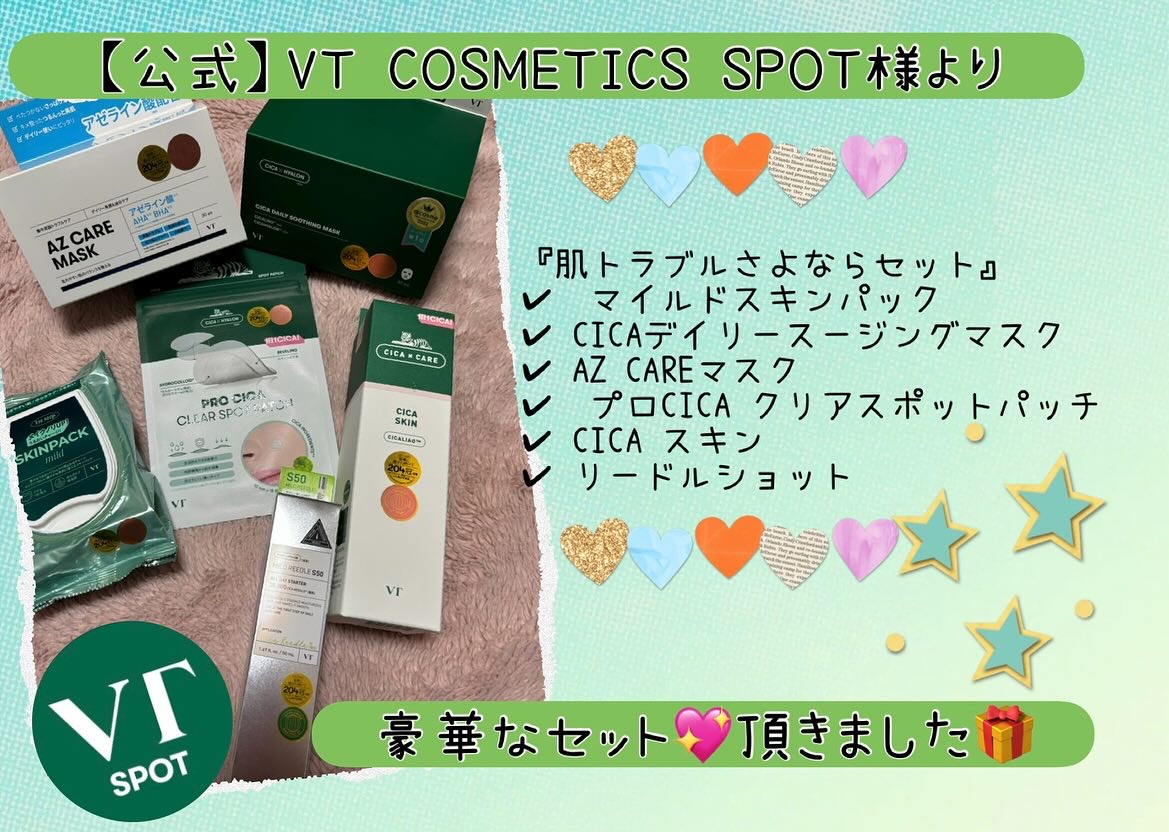 CICA デイリースージングマスク/VT/シートマスク・パックを使ったクチコミ（1枚目）